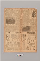 藏品(公論報-台灣風土第088期)的圖片